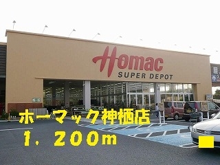 ホーマック神栖店