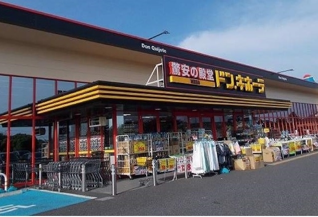 ドンキホーテ神栖店