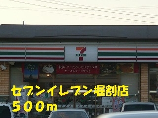 セブンイレブン掘割店