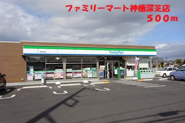 ファミリーマート神栖深芝店