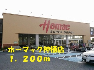 ホーマック神栖店