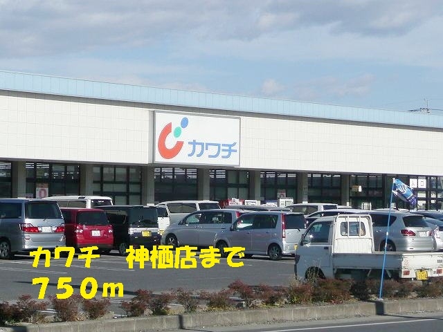 カワチ薬品神栖店