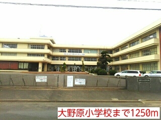 大野原小学校