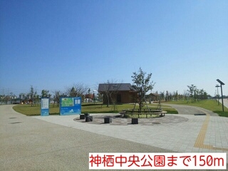 神栖中央公園