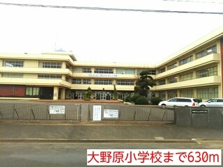 大野原小学校