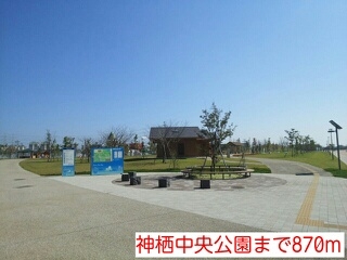 神栖中央公園