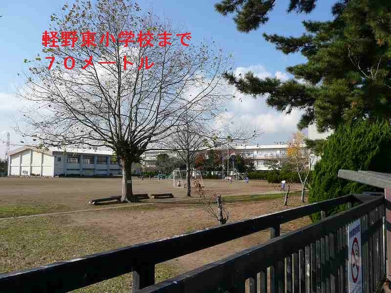 軽野東小学校