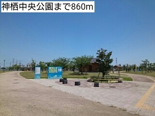 神栖中央公園