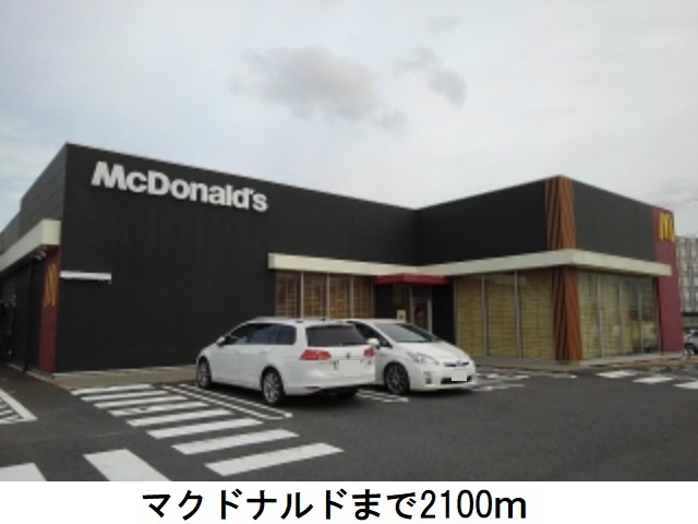 マクドナルド