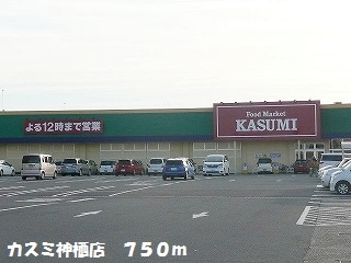 カスミ神栖店