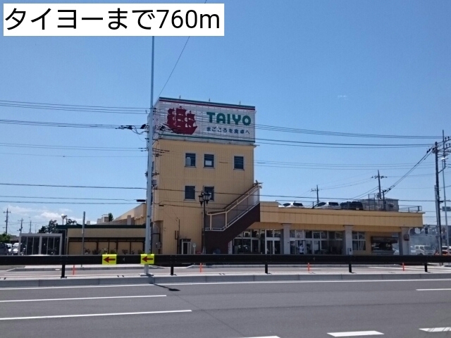 タイヨー