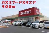 カスミフードスクエア神栖店