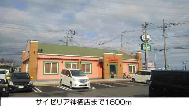 サイゼリア神栖店