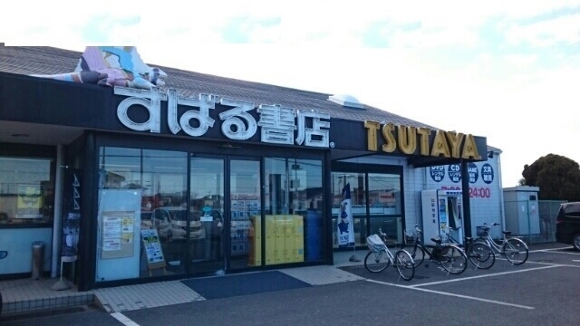 すばる書店ＴＳＵＴＡＹＡ神栖店