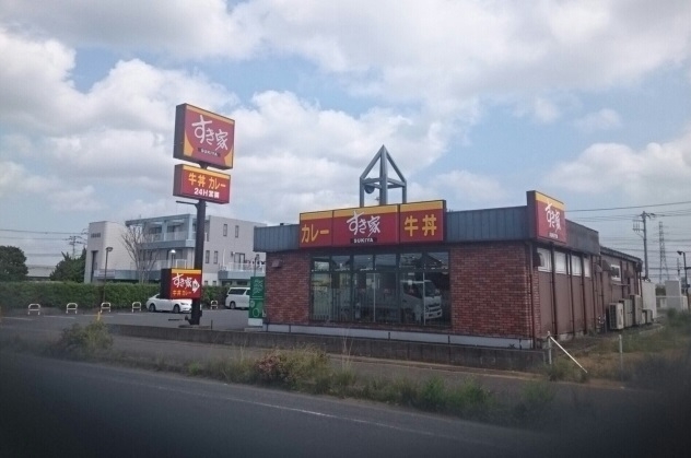 すき屋神栖木崎店