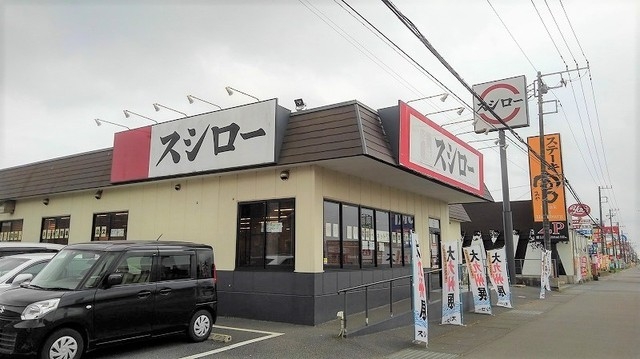 スシロー神栖店