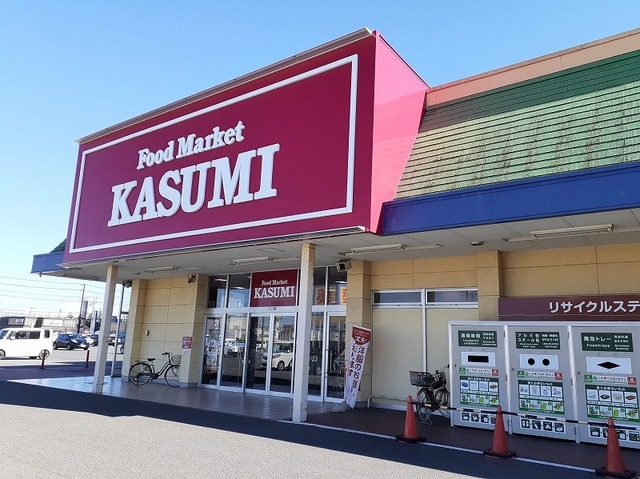 カスミ神栖店