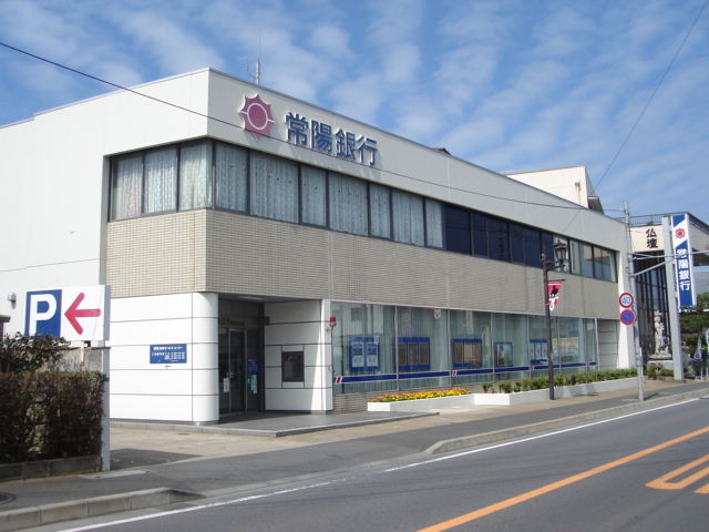 常陽銀行鹿島支店