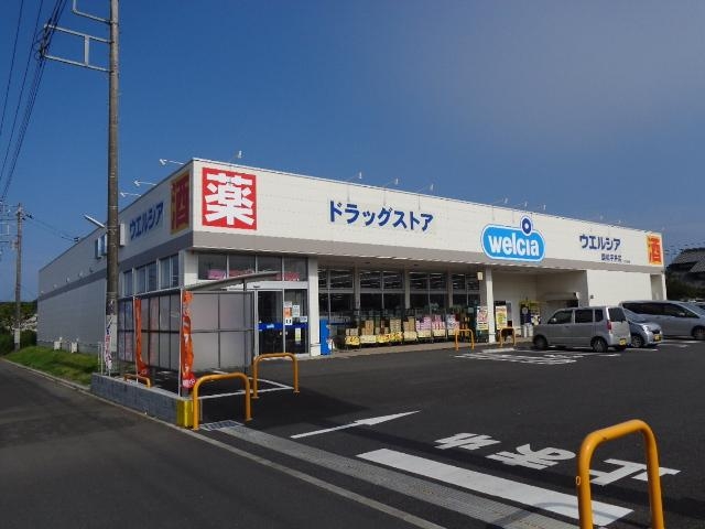 ウエルシア鹿嶋平井店