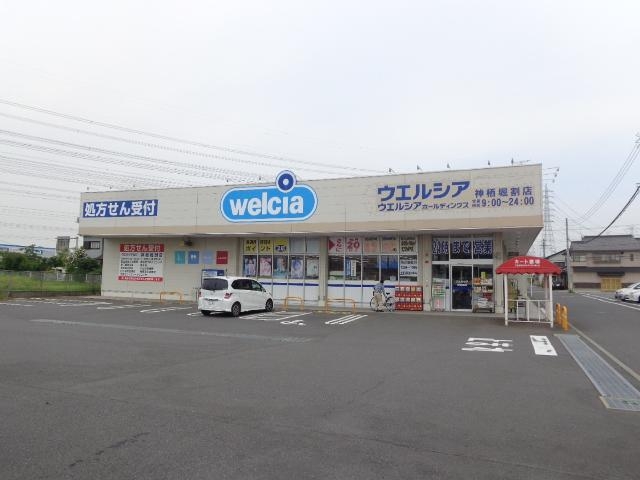 ウエルシア薬局神栖堀割店