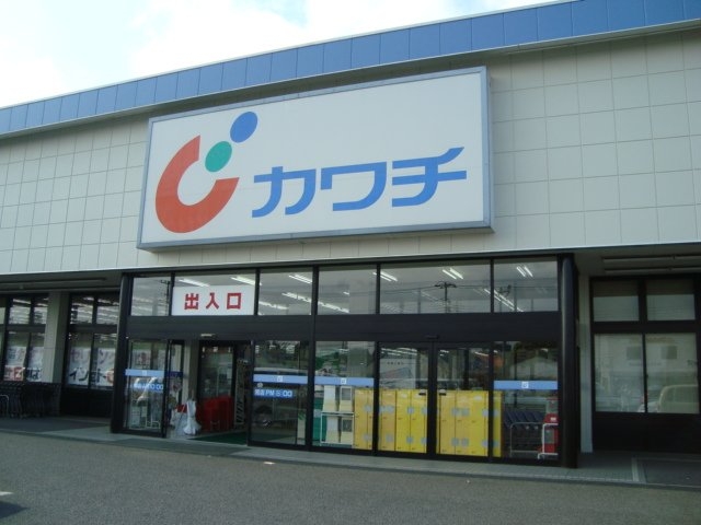 カワチ薬品鹿嶋店