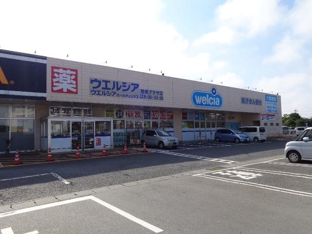 ウエルシア薬局鹿嶋プラザ店