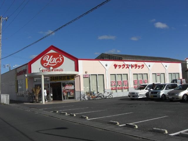 ヤックスドラッグ波崎店