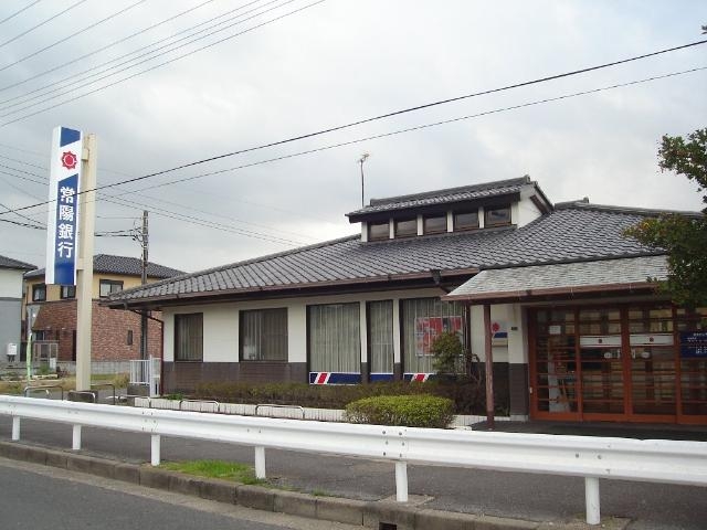 常陽銀行土合ヶ原出張所