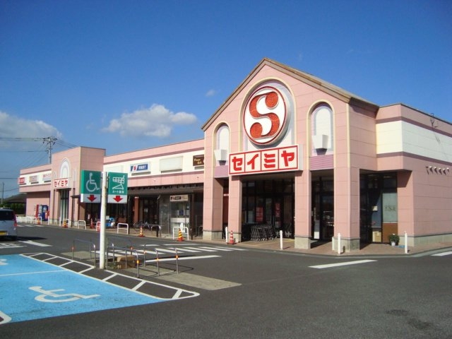 セイミヤ神栖店