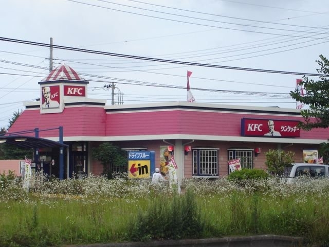 ケンタッキーフライドチキン神栖店