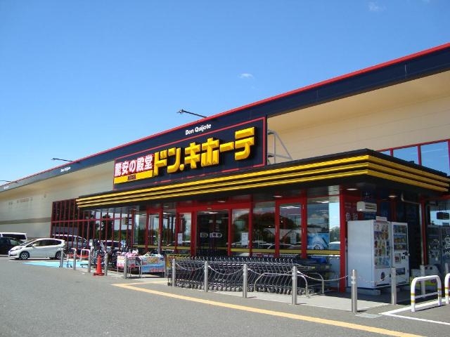 MEGAドン・キホーテ神栖店