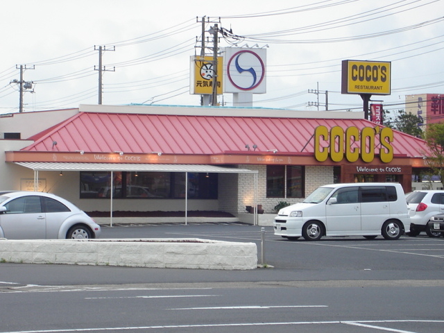 ココス神栖店（ファミリーレストラン）