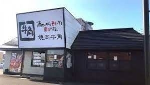 焼肉酒家牛角神栖店