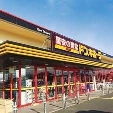 MEGAドン・キホーテ神栖店