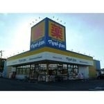 マツモトキヨシ神栖店