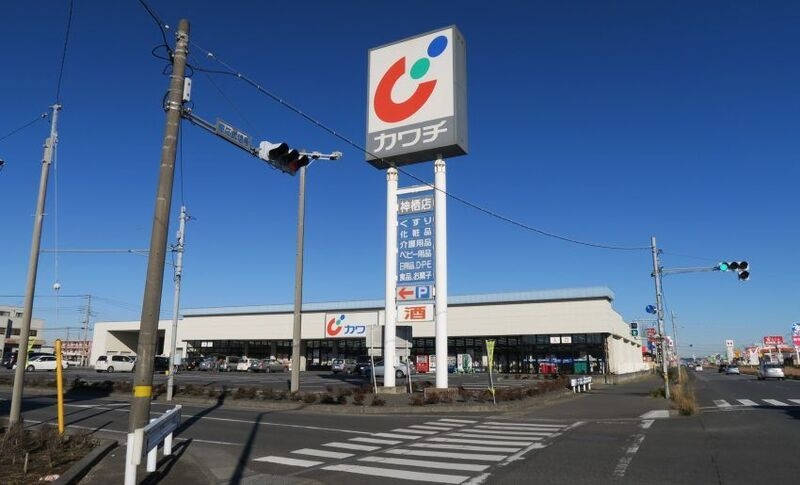 カワチ薬品神栖店