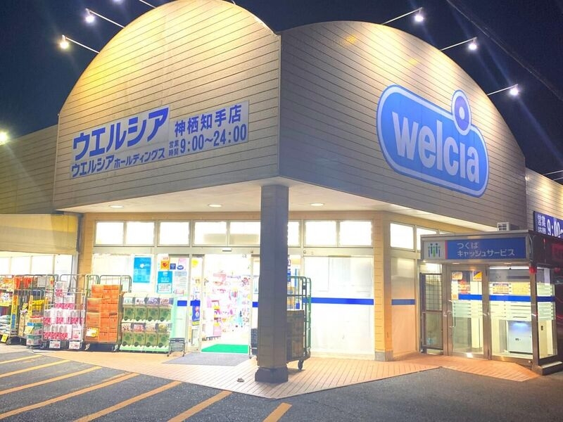 ウエルシア神栖知手店