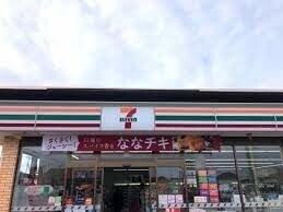 セブンイレブン神栖横瀬店